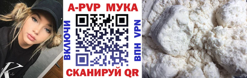 купить наркотик  Яранск  APVP Соль 