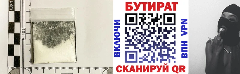БУТИРАТ оксибутират  Яранск 