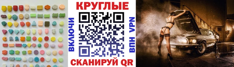 Экстази 250 мг  Яранск 