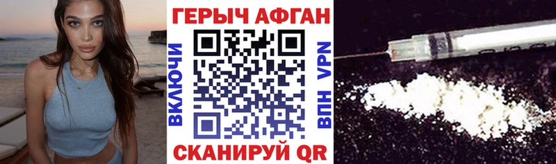 Героин Heroin  Яранск 