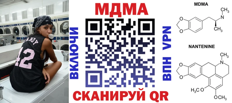 МДМА кристаллы  Яранск 