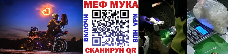 Мефедрон мука  Яранск 