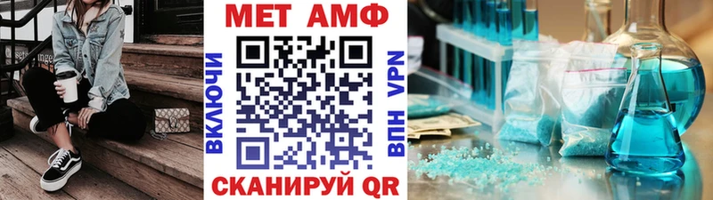 МЕТАМФЕТАМИН кристалл Яранск
